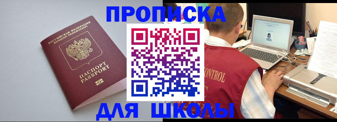 временная регистрация в Усть-Куте