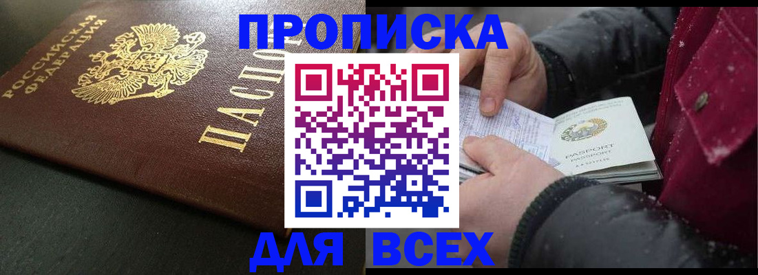 временная регистрация в квартире в Усть-Куте