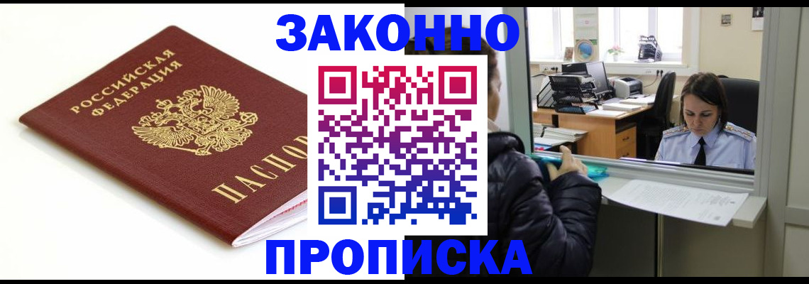 временная регистрация собственник в Усть-Куте