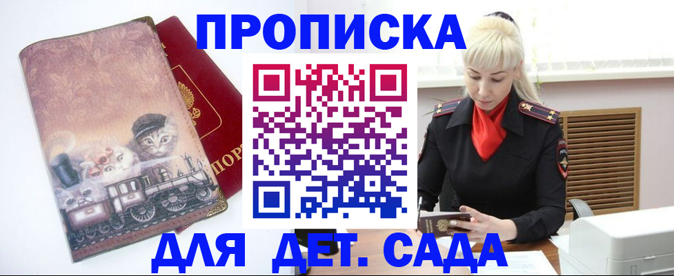 временная регистрация в квартире в Усть-Куте